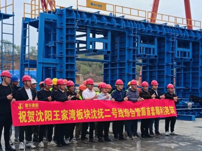 three-chamber pipe gallery