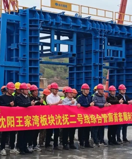 three-chamber pipe gallery